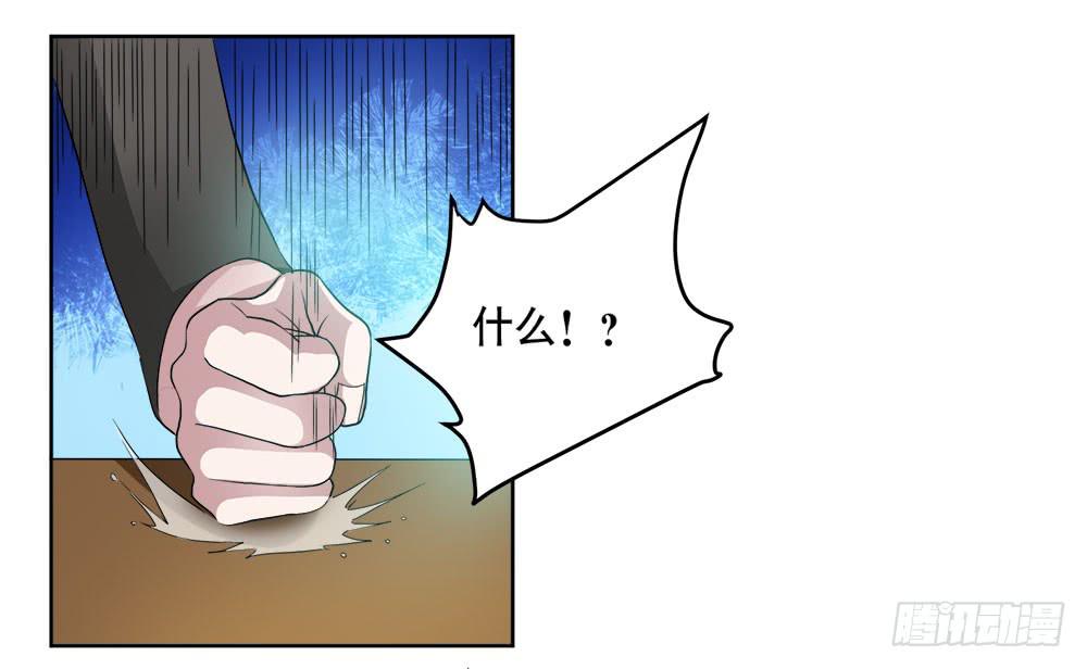 《与超人同居》5 宝石事件（上） 第23页