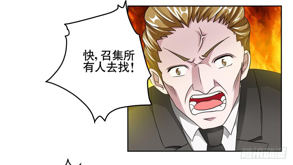《与超人同居》5 宝石事件（上） 第24页