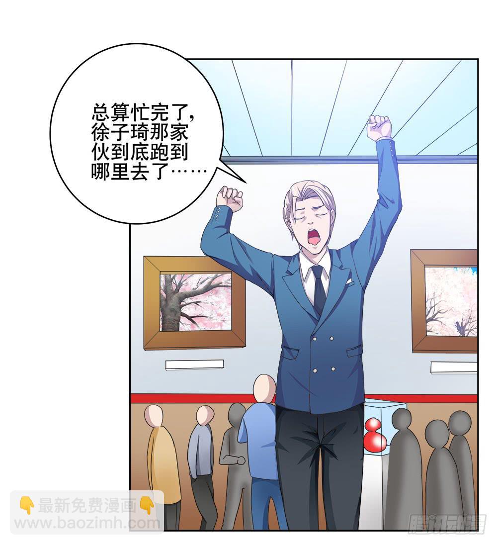 《与超人同居》5 宝石事件（上） 第27页