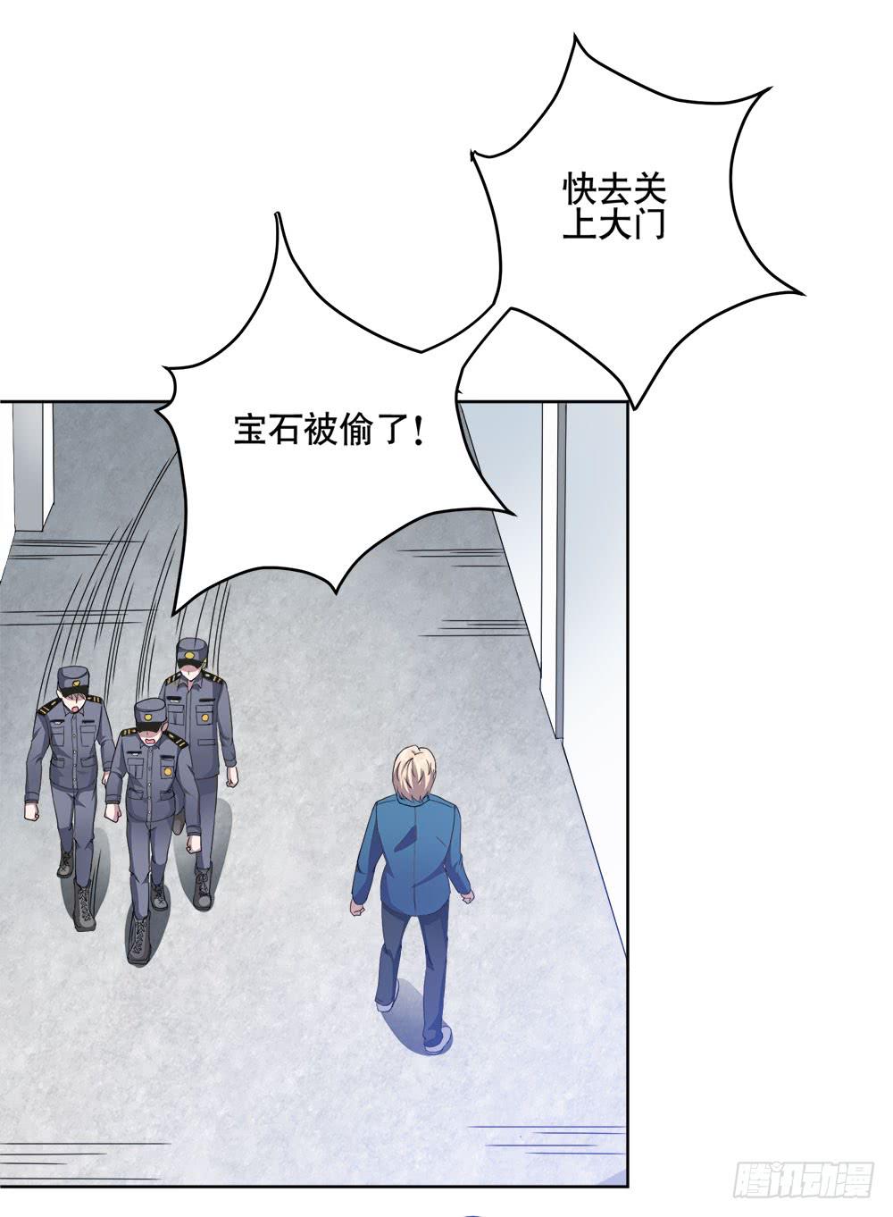 《与超人同居》5 宝石事件（上） 第28页