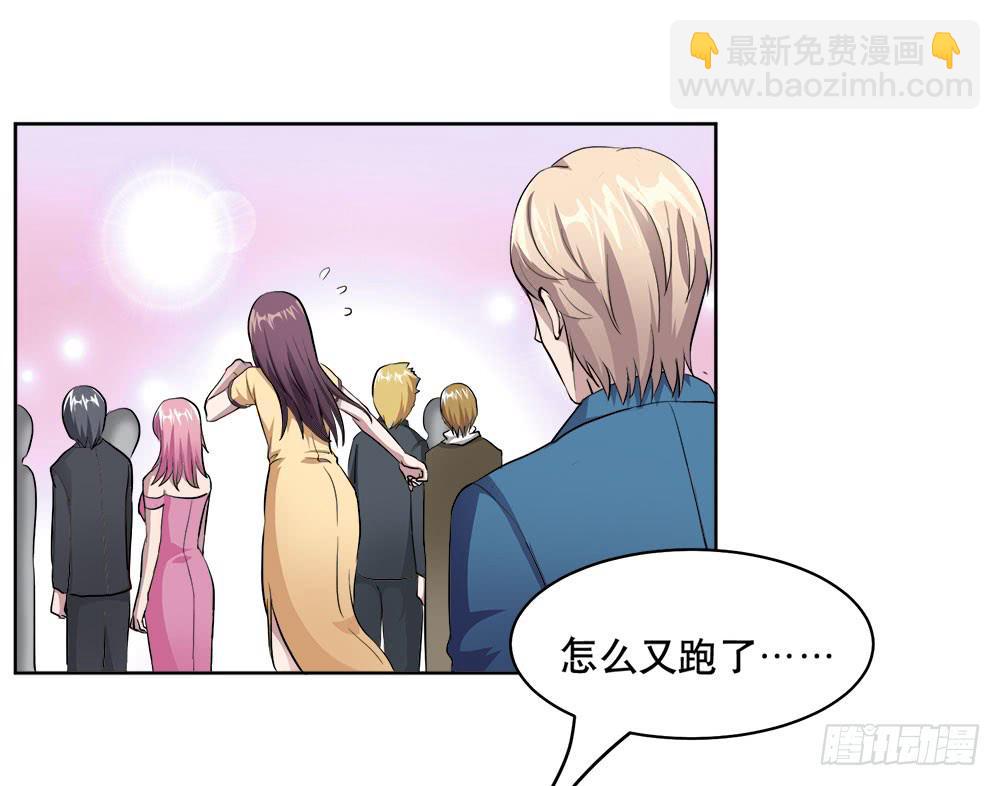 《与超人同居》5 宝石事件（上） 第35页