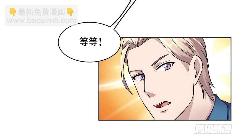 《与超人同居》5 宝石事件（上） 第36页