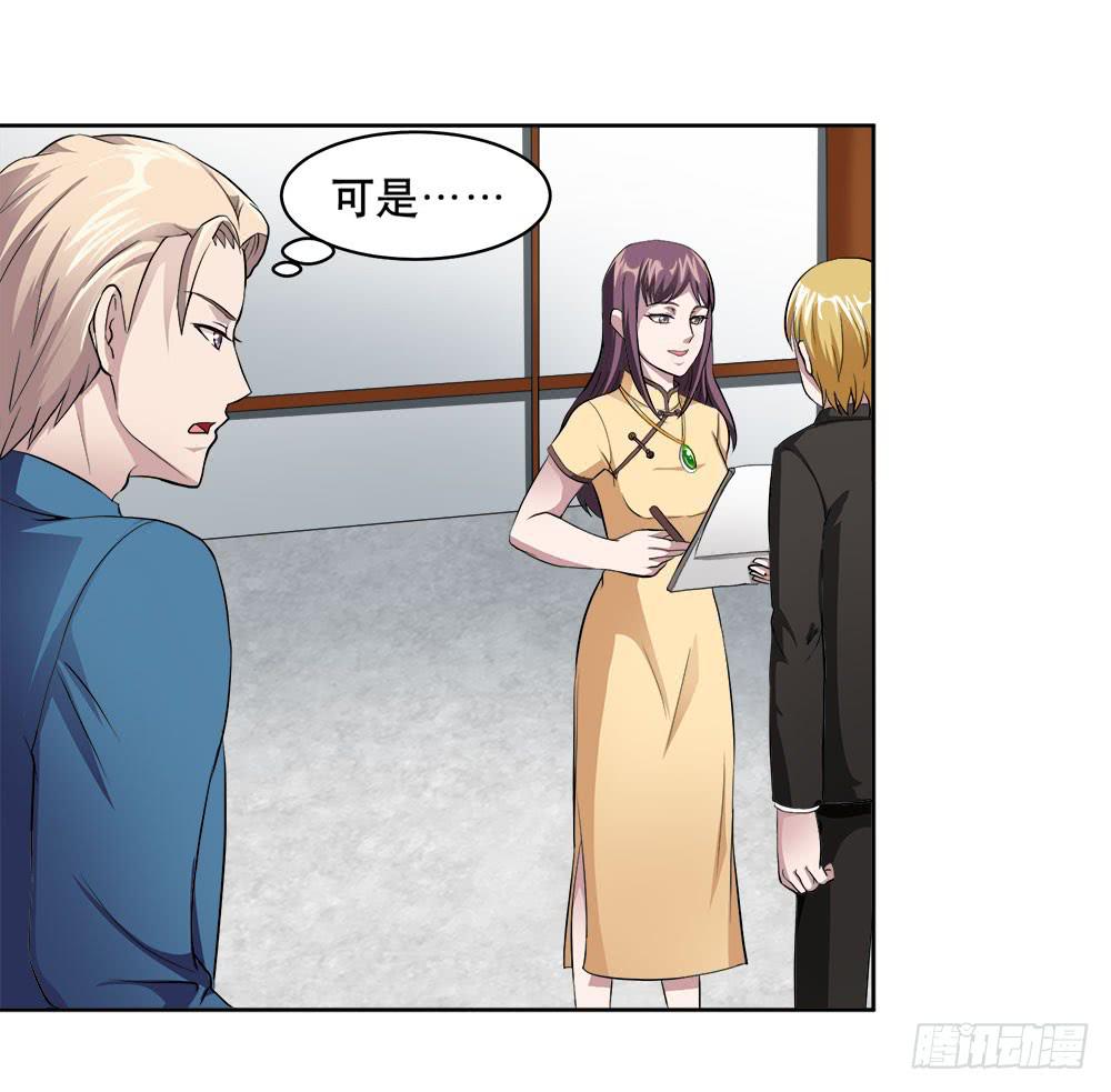 《与超人同居》5 宝石事件（上） 第39页