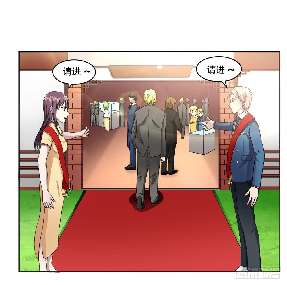 《与超人同居》5 宝石事件（上） 第3页