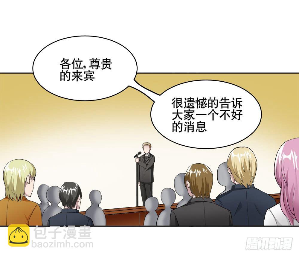 《与超人同居》5 宝石事件（上） 第41页