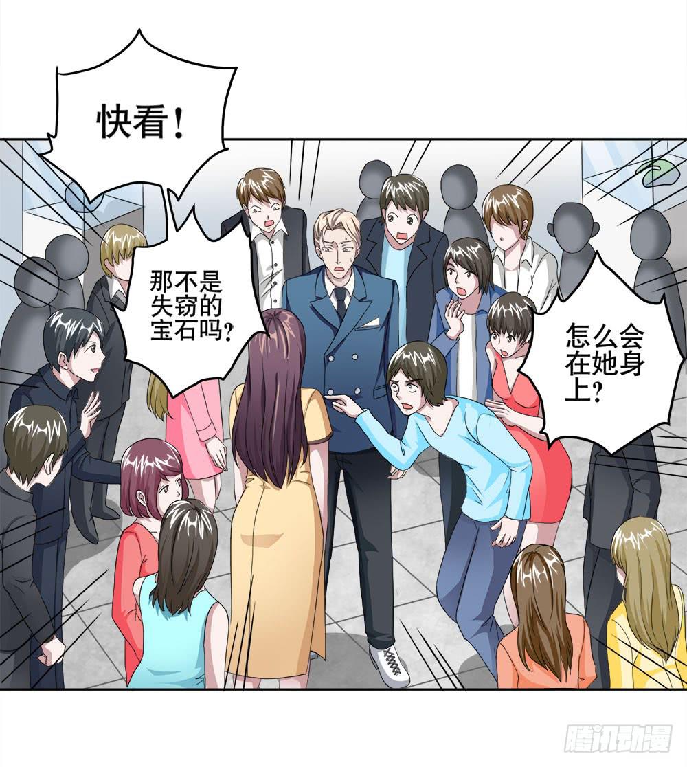 《与超人同居》5 宝石事件（上） 第46页