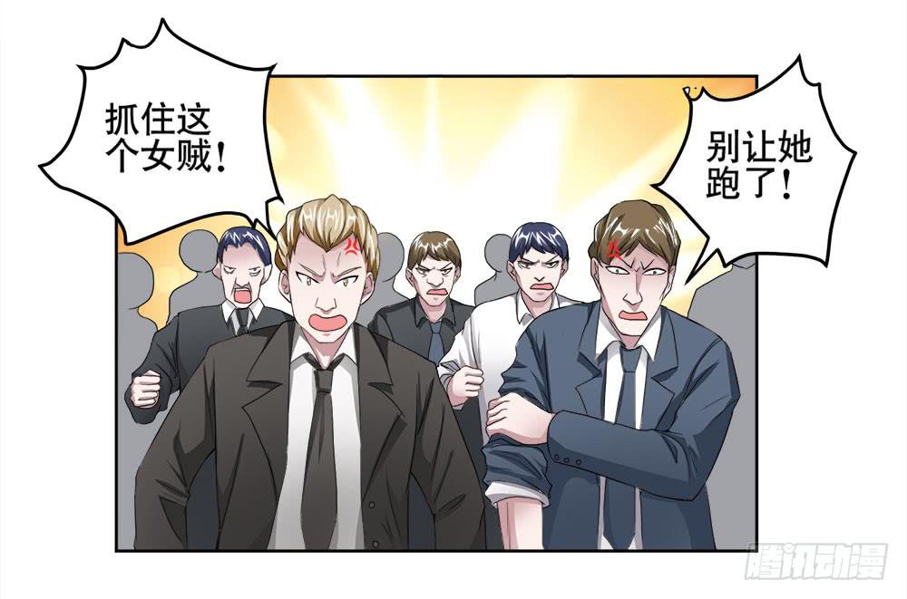 《与超人同居》5 宝石事件（上） 第48页