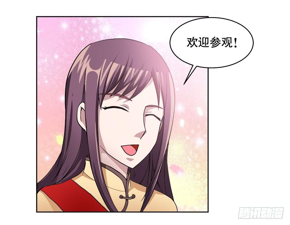 《与超人同居》5 宝石事件（上） 第4页