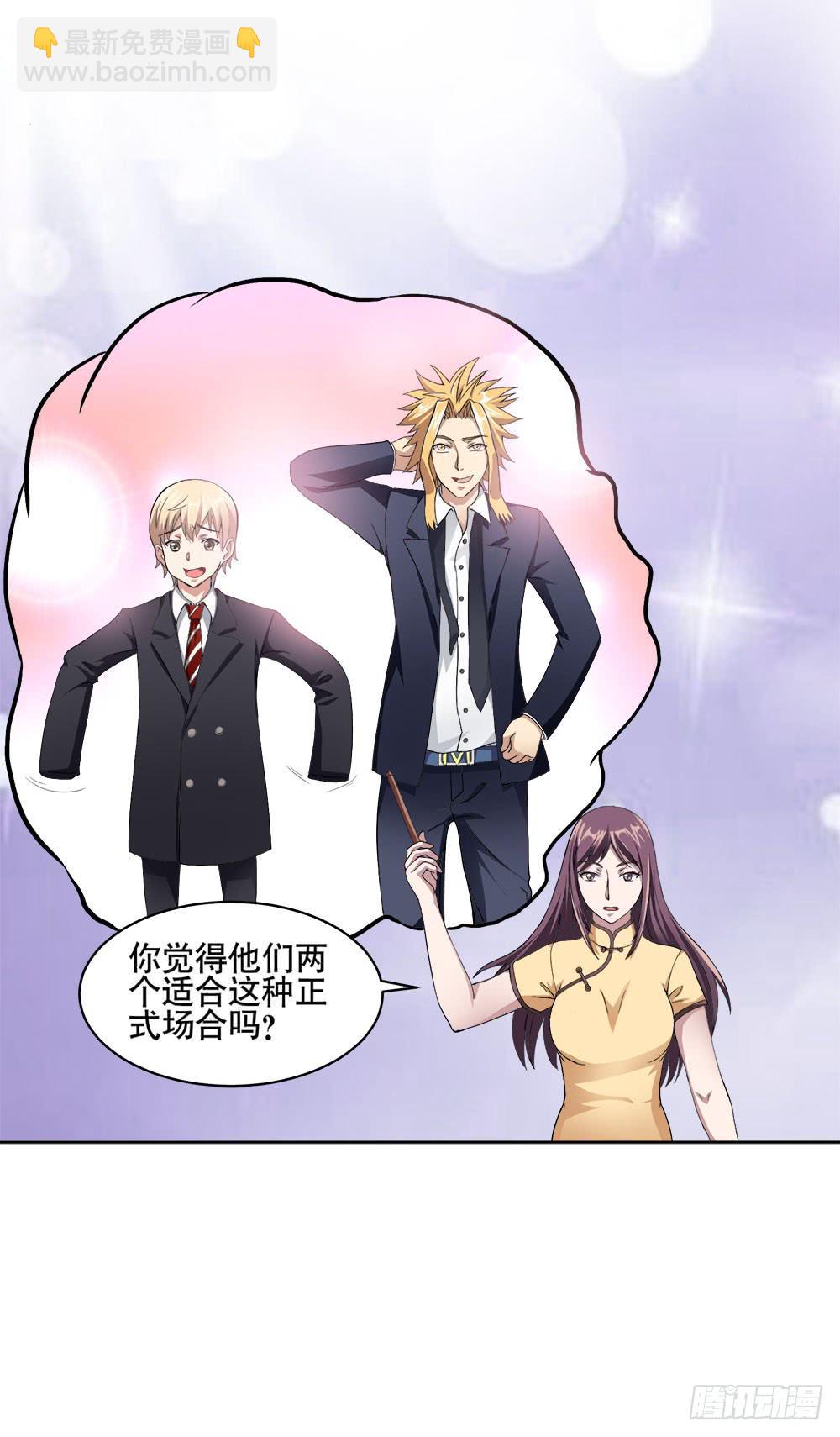 《与超人同居》5 宝石事件（上） 第8页