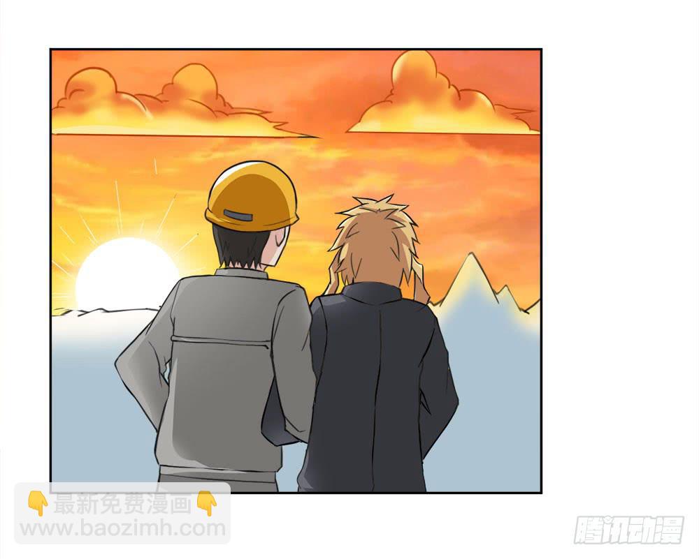 《与超人同居》6 超人再就业 第11页