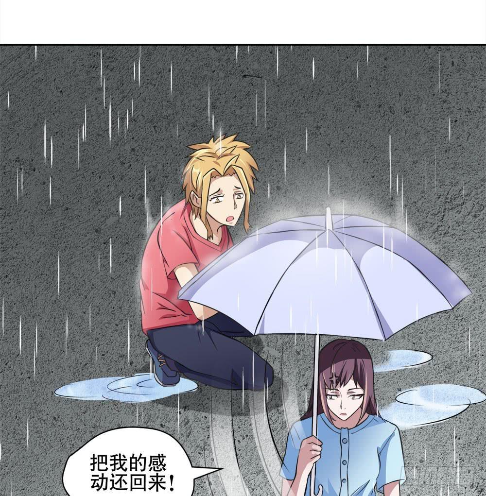 《与超人同居》6 超人再就业 第14页