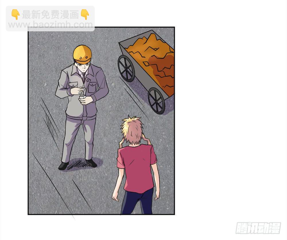 《与超人同居》6 超人再就业 第18页