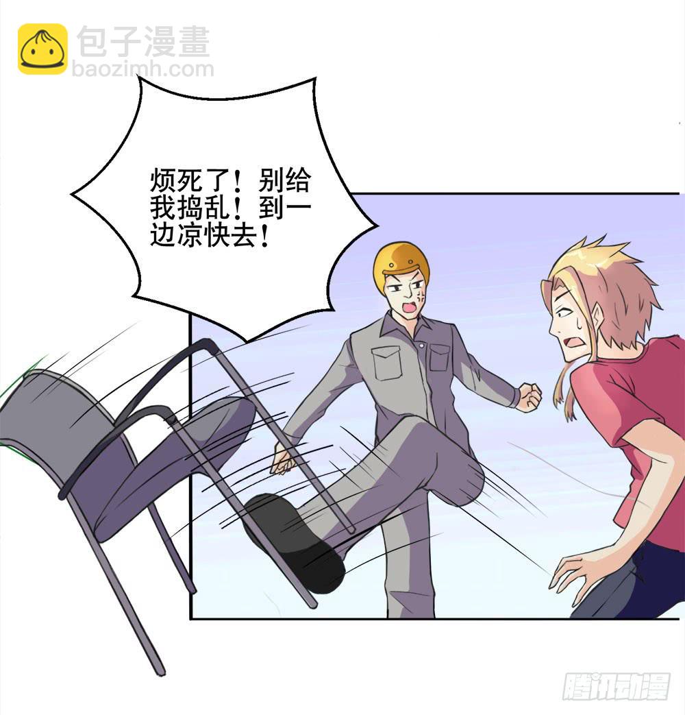《与超人同居》6 超人再就业 第22页