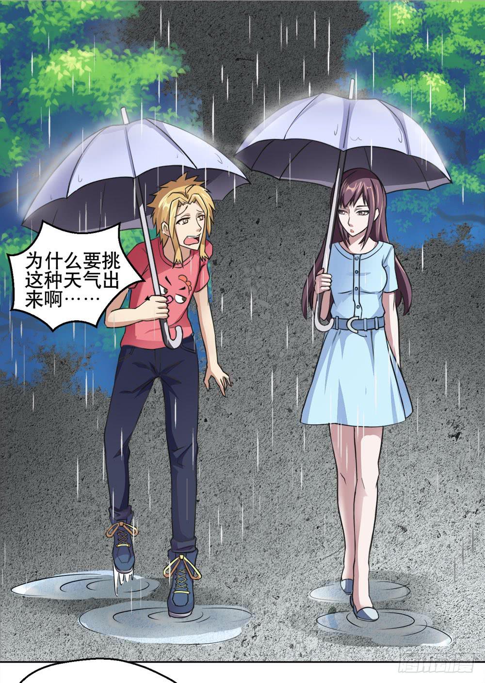 《与超人同居》6 超人再就业 第2页