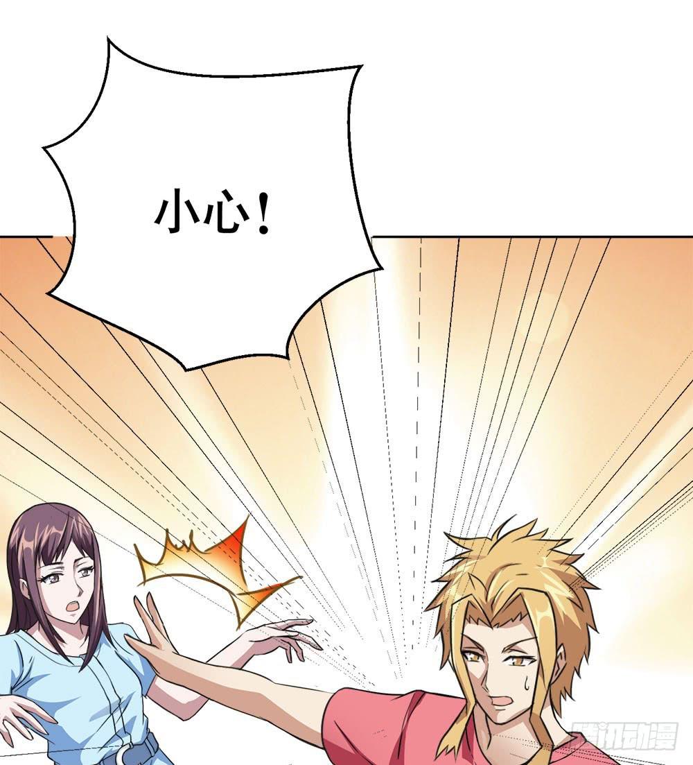 《与超人同居》6 超人再就业 第32页
