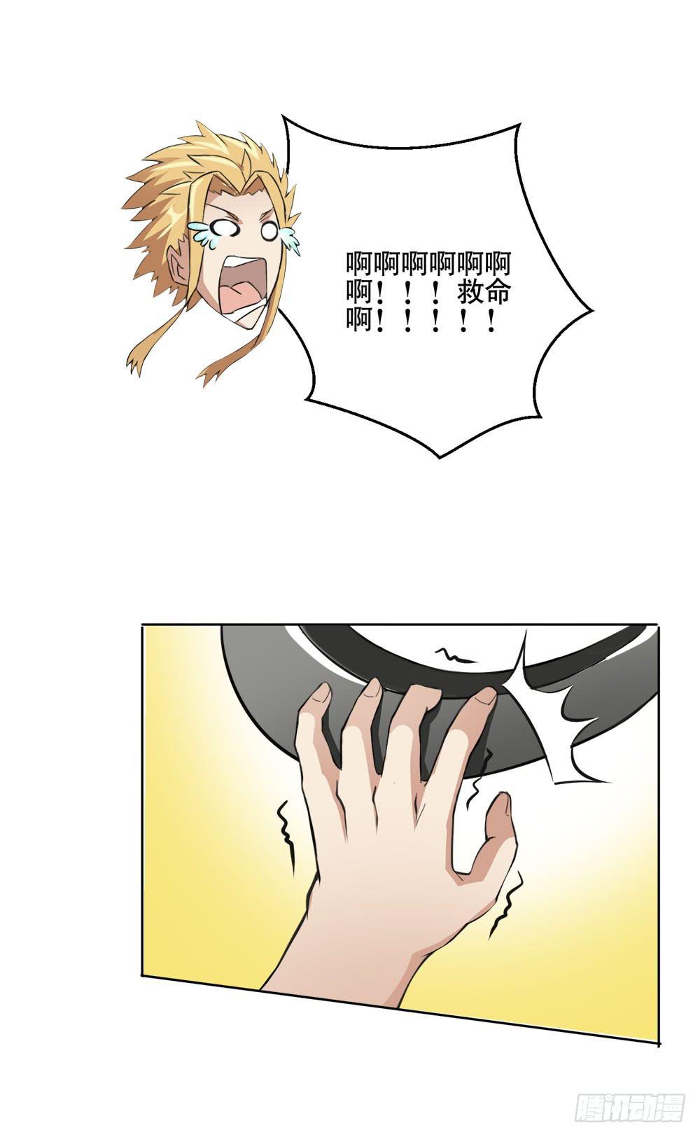 《与超人同居》6 超人再就业 第37页