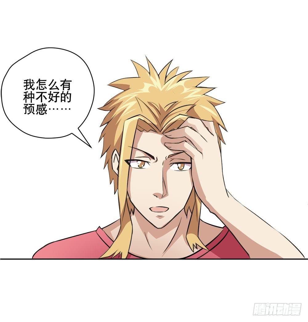 《与超人同居》6 超人再就业 第41页
