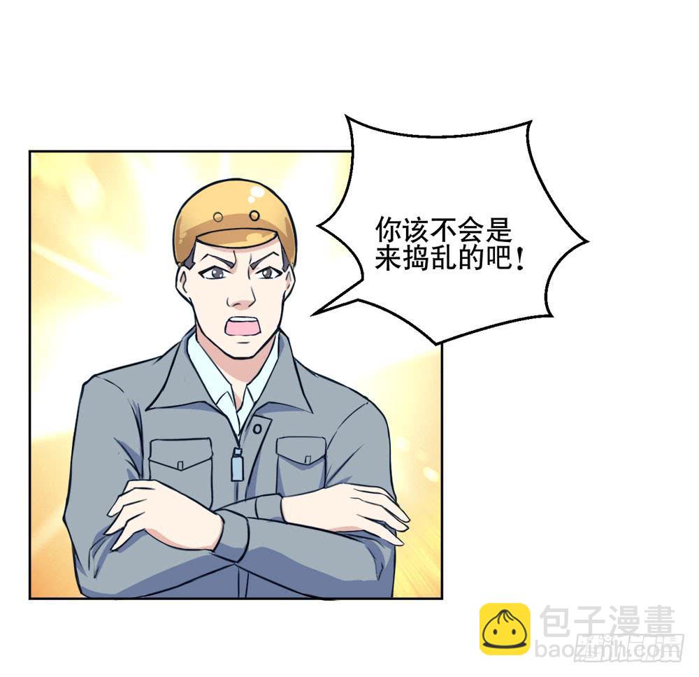 《与超人同居》6 超人再就业 第46页