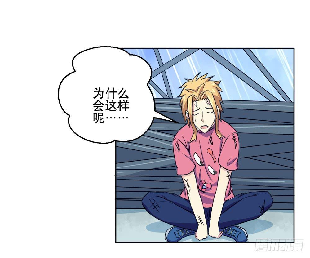 《与超人同居》6 超人再就业 第47页