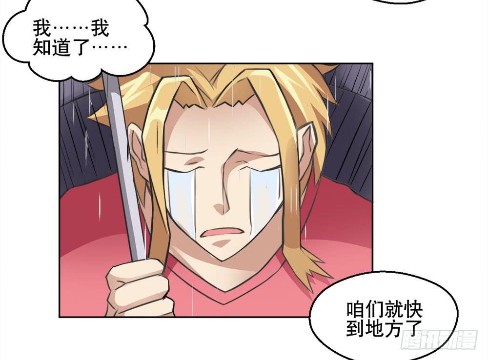 《与超人同居》6 超人再就业 第4页