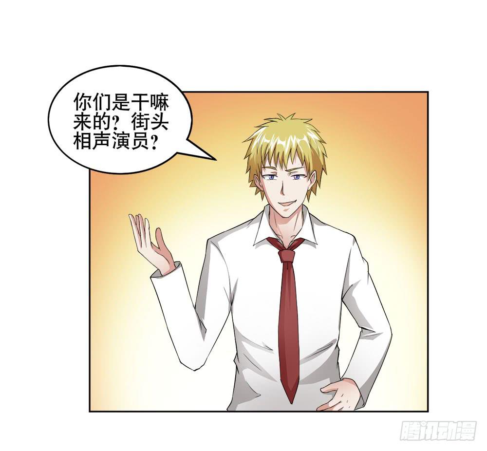 《与超人同居》7 跟踪徐子淇的一天 （下） 第10页