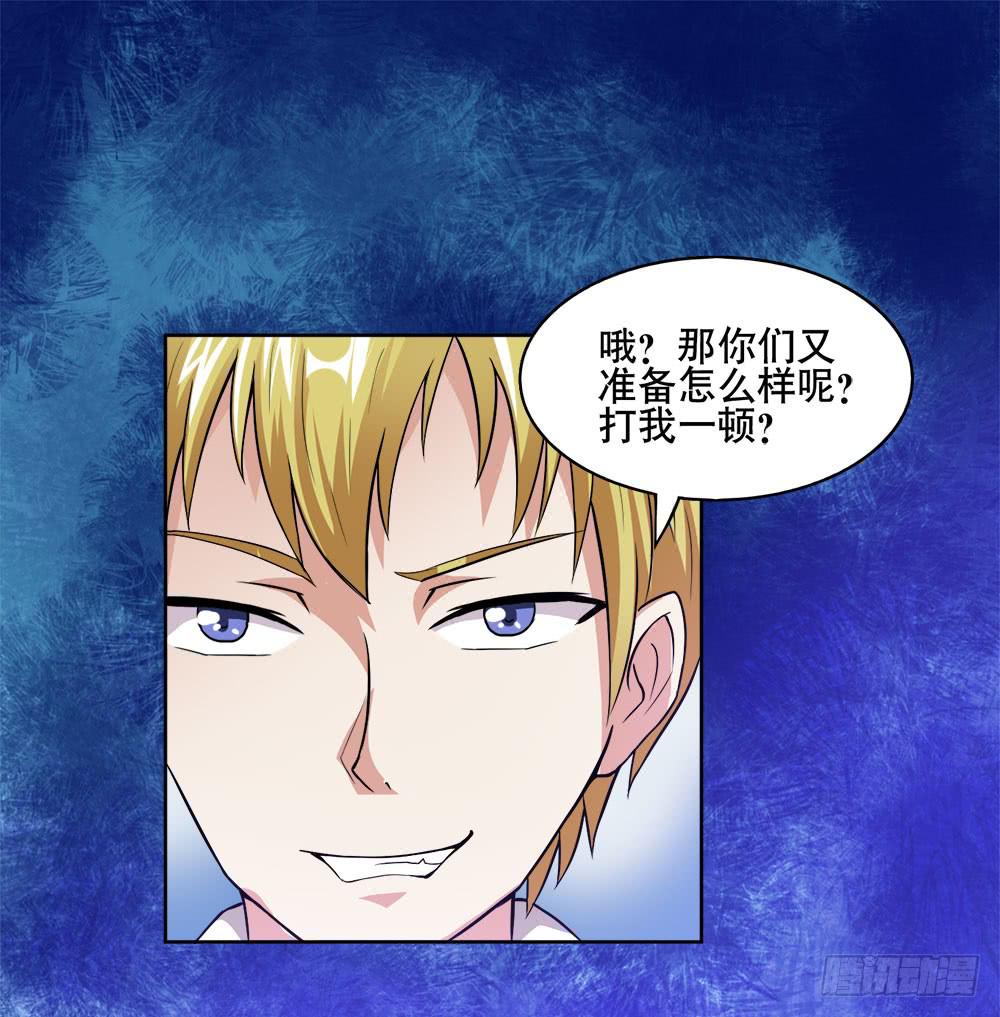 《与超人同居》7 跟踪徐子淇的一天 （下） 第14页