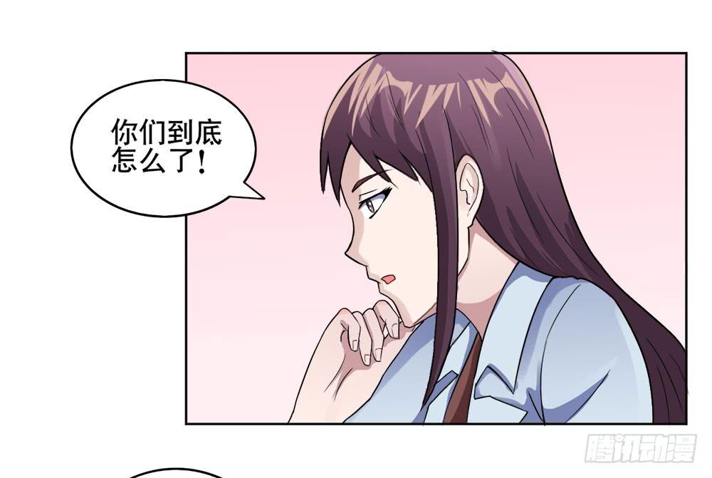 《与超人同居》7 跟踪徐子淇的一天 （下） 第34页