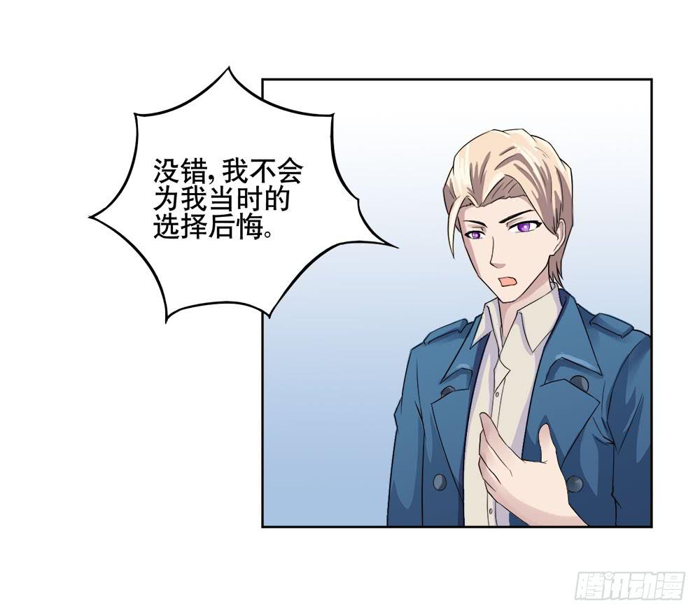 《与超人同居》7 跟踪徐子淇的一天 （下） 第37页