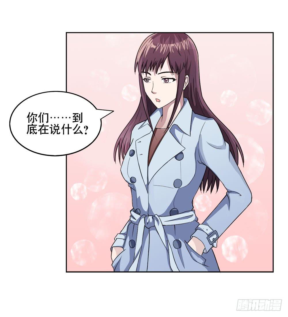 《与超人同居》7 跟踪徐子淇的一天 （下） 第39页