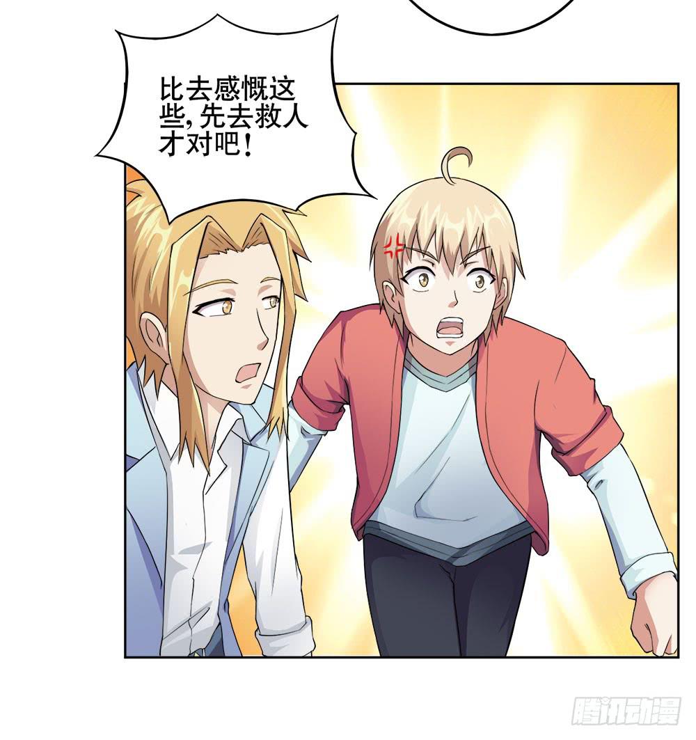 《与超人同居》7 跟踪徐子淇的一天 （下） 第3页