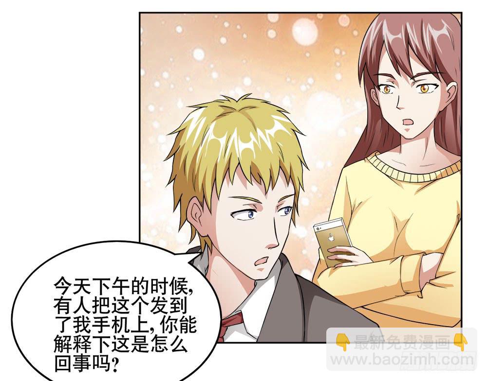 《与超人同居》7 跟踪徐子淇的一天 （下） 第41页