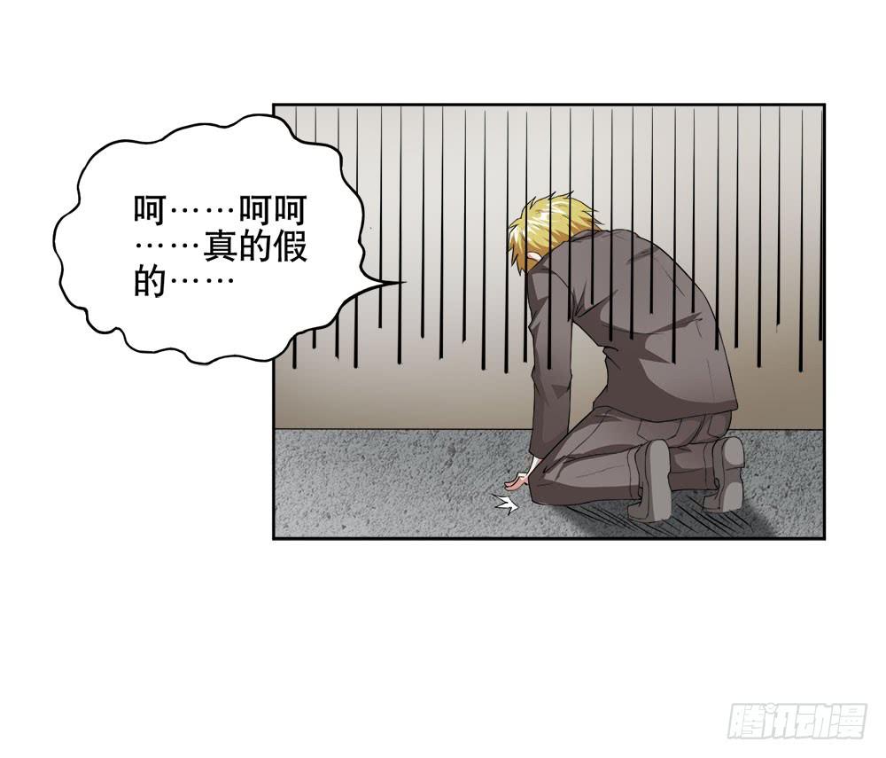 《与超人同居》7 跟踪徐子淇的一天 （下） 第49页