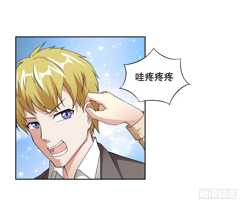 《与超人同居》7 跟踪徐子淇的一天 （下） 第50页