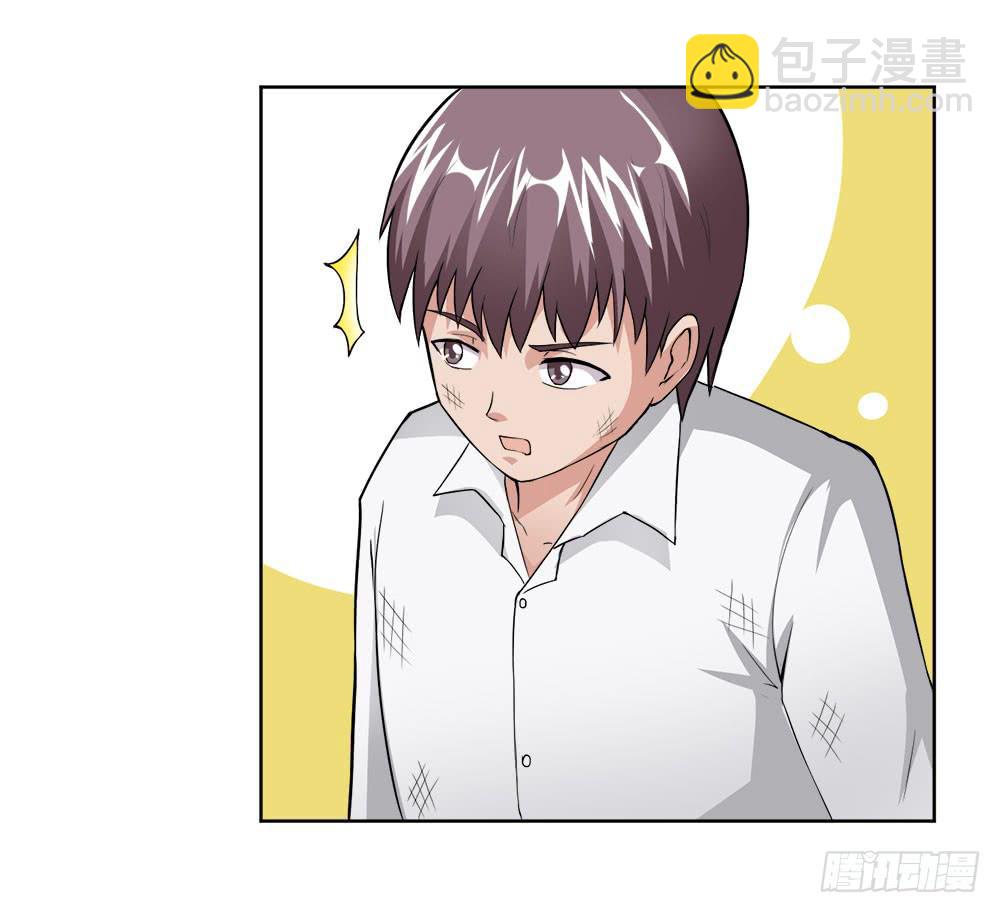 《与超人同居》7 跟踪徐子淇的一天 （下） 第8页
