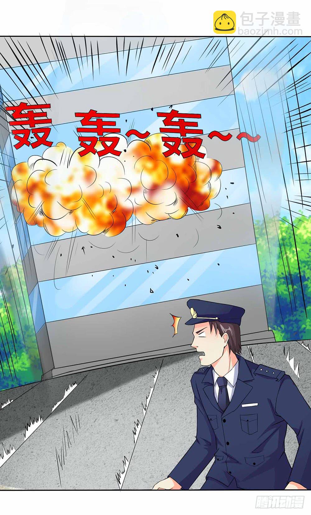《与超人同居》8 我不信任你！（下） 第11页