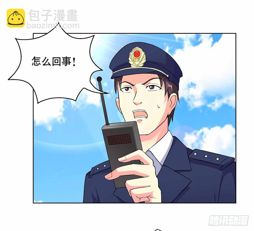 《与超人同居》8 我不信任你！（下） 第12页