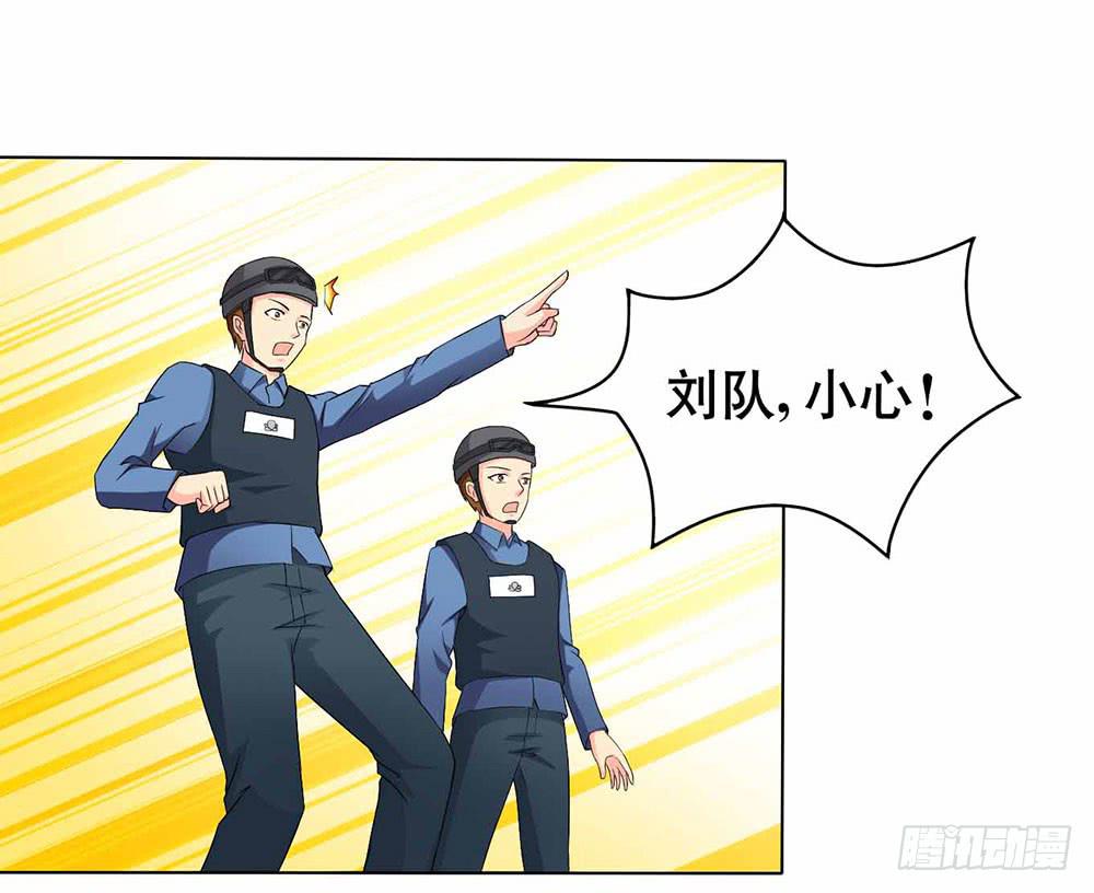 《与超人同居》8 我不信任你！（下） 第15页