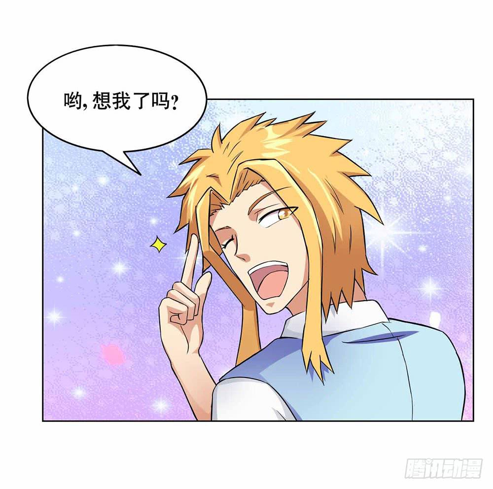 《与超人同居》8 我不信任你！（下） 第21页