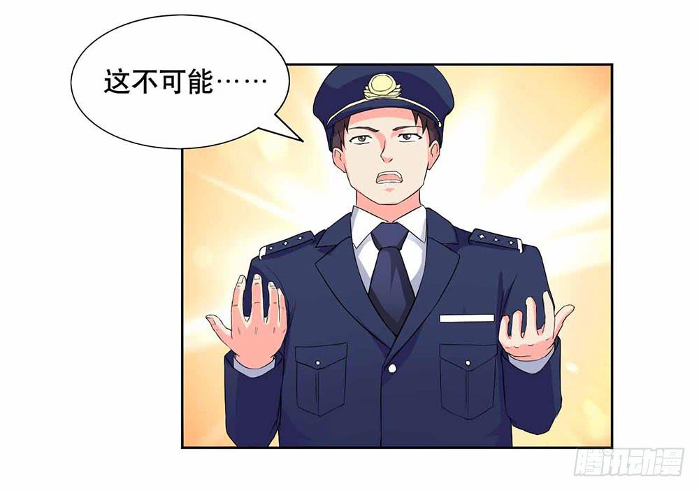 《与超人同居》8 我不信任你！（下） 第25页
