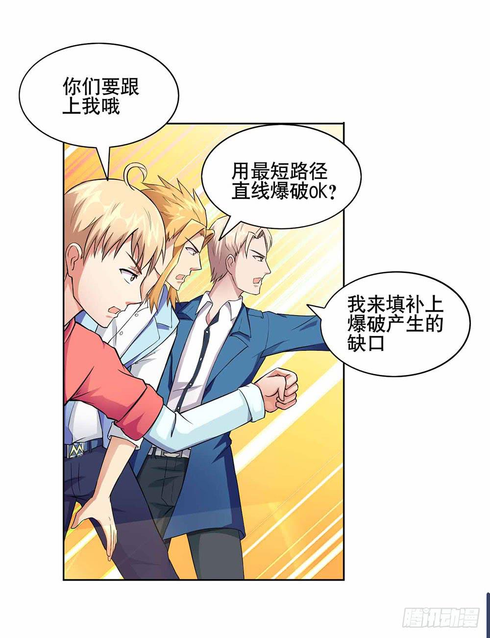 《与超人同居》8 我不信任你！（下） 第27页