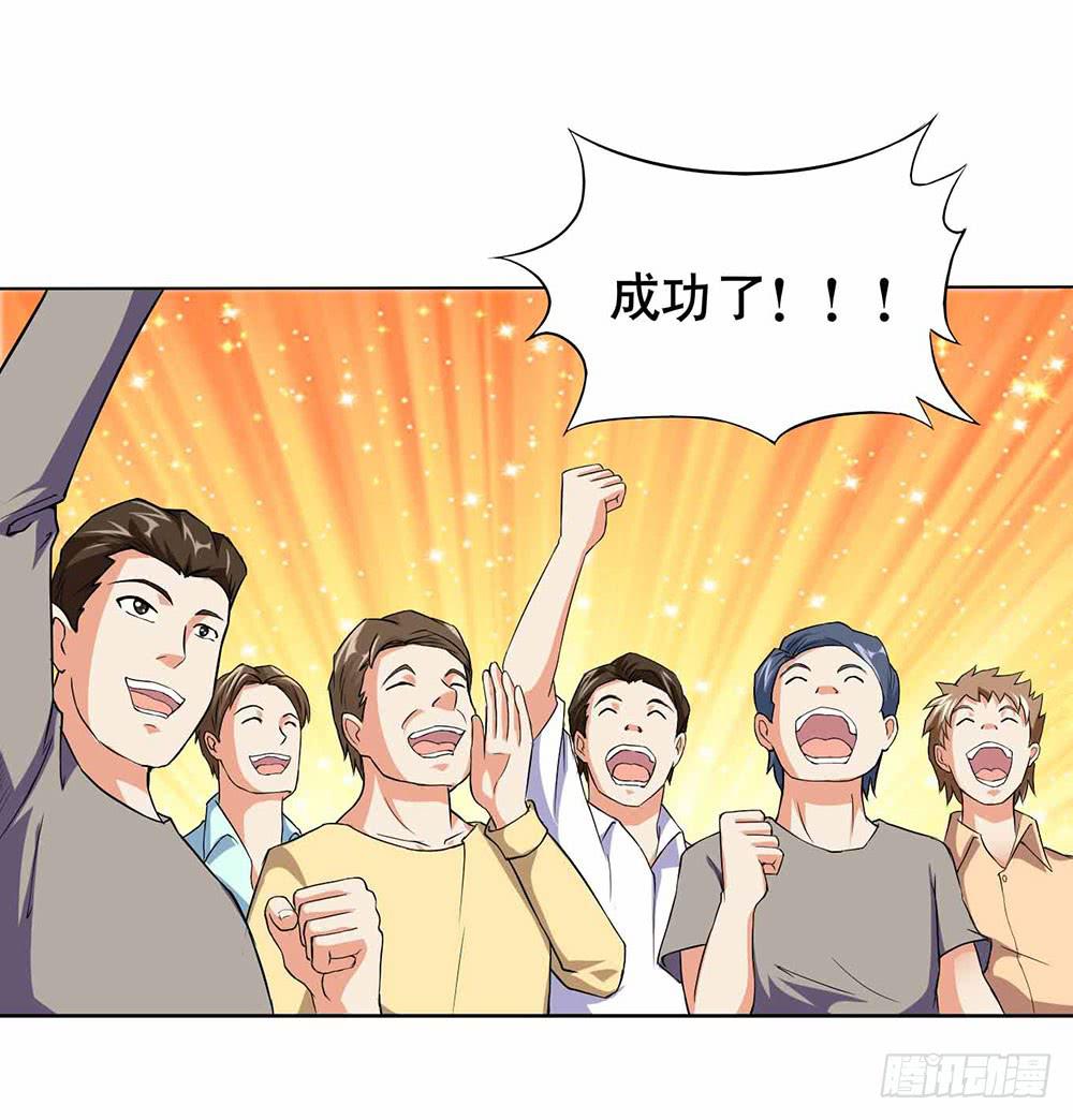《与超人同居》8 我不信任你！（下） 第35页