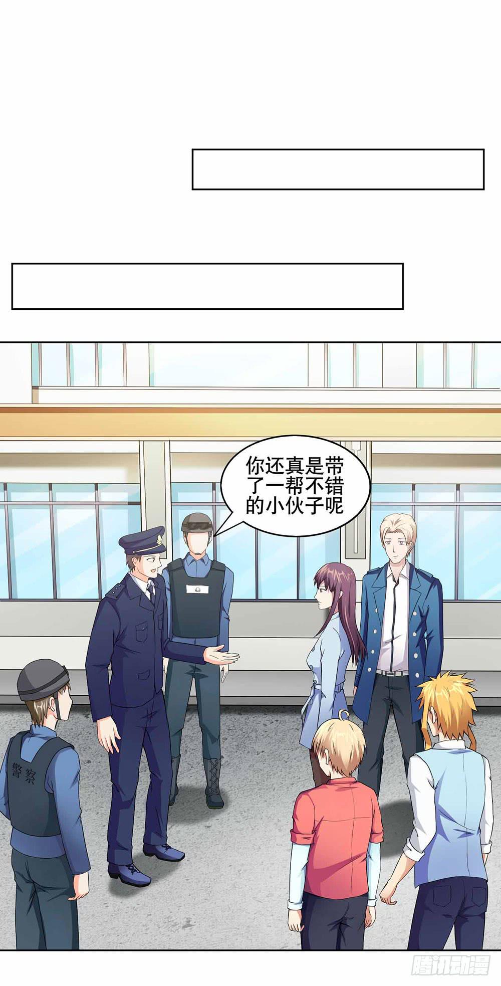 《与超人同居》8 我不信任你！（下） 第43页