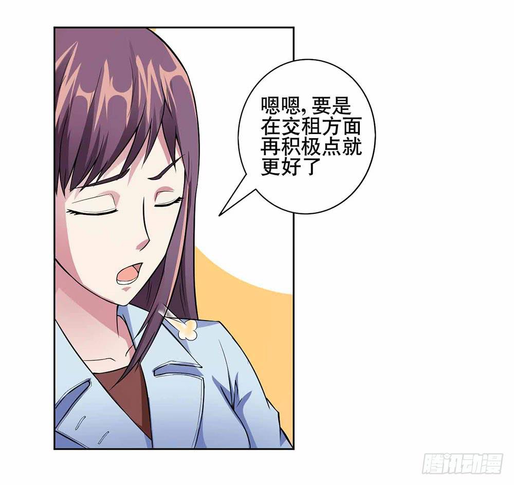 《与超人同居》8 我不信任你！（下） 第44页