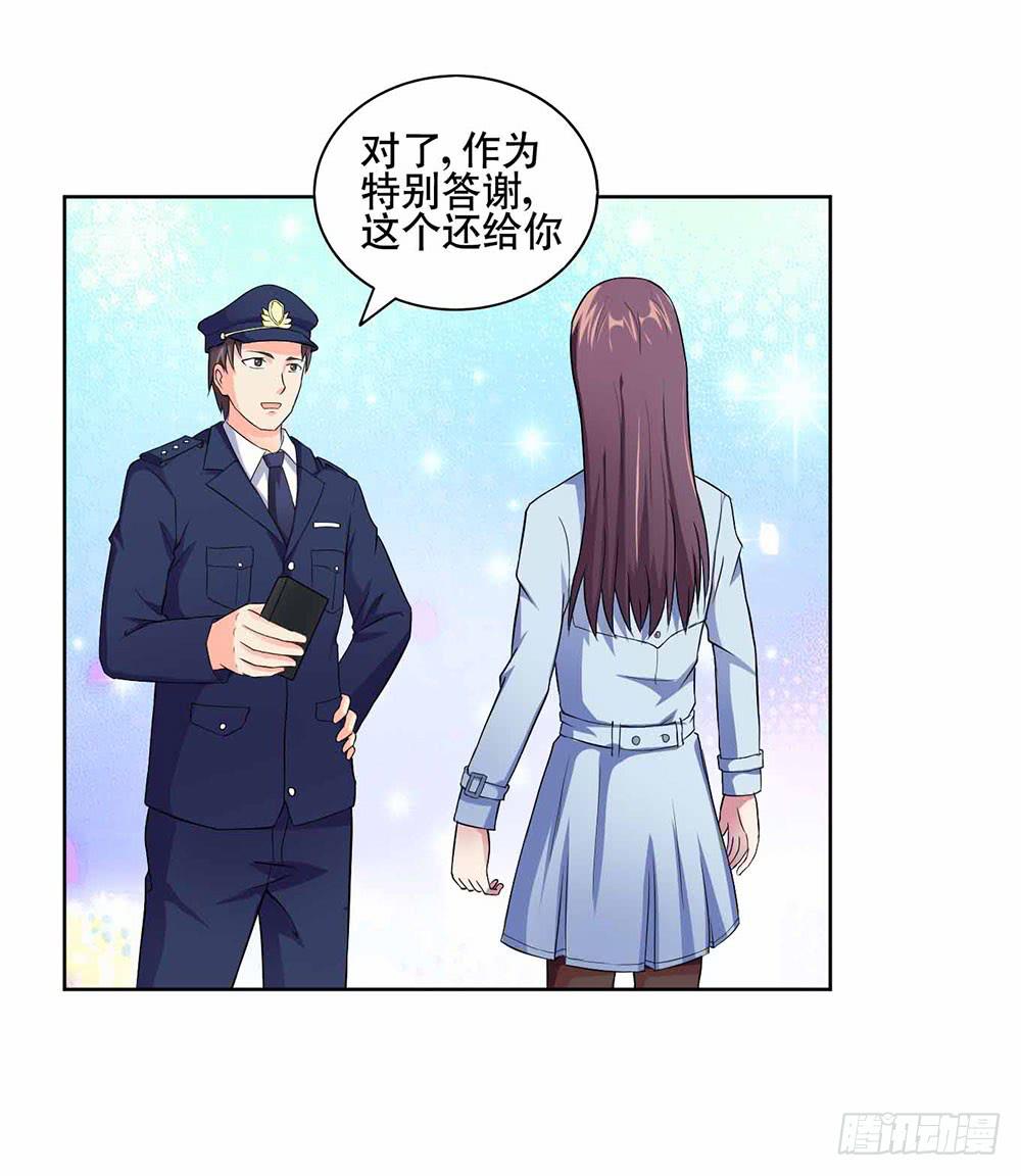 《与超人同居》8 我不信任你！（下） 第46页