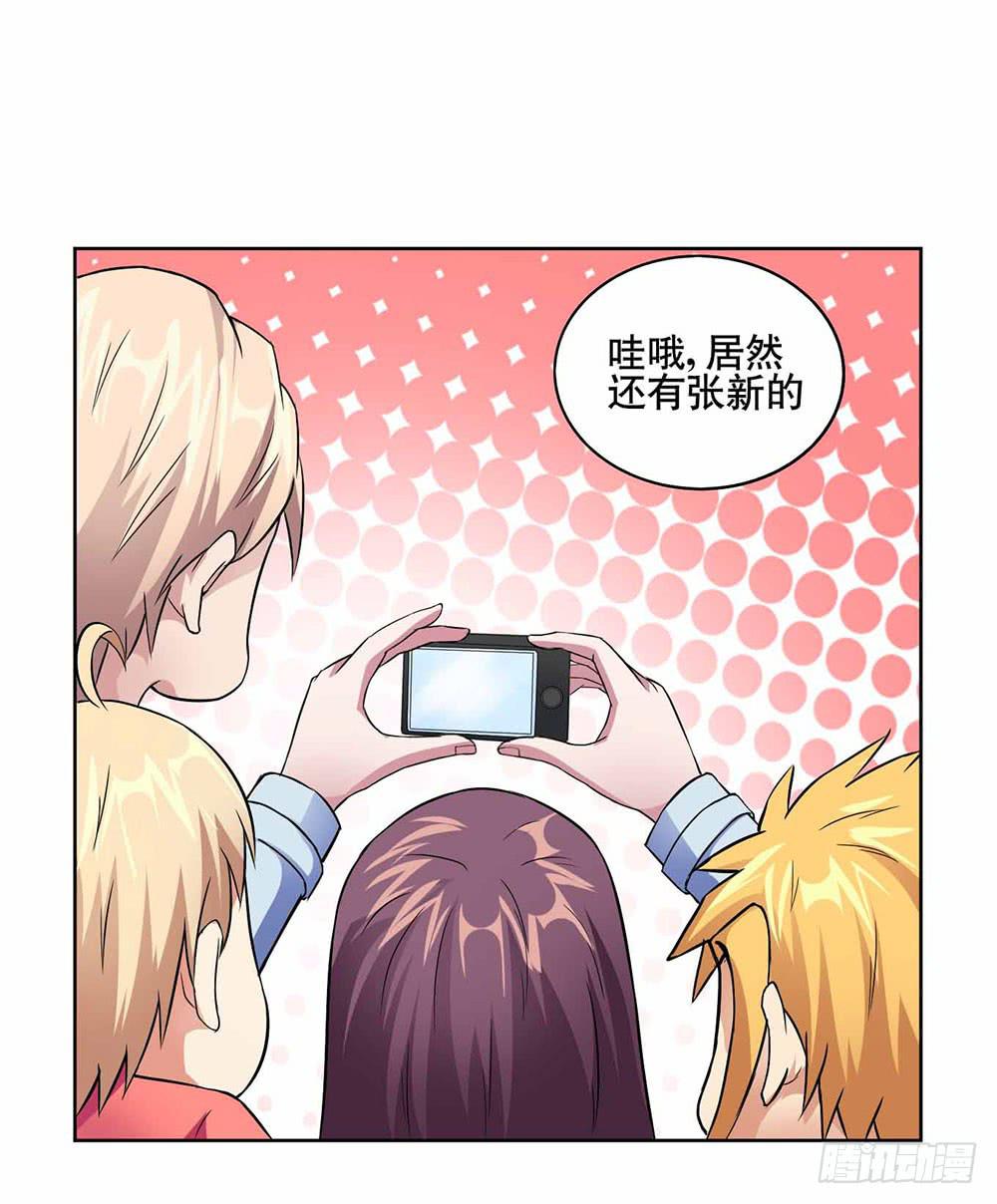 《与超人同居》8 我不信任你！（下） 第48页
