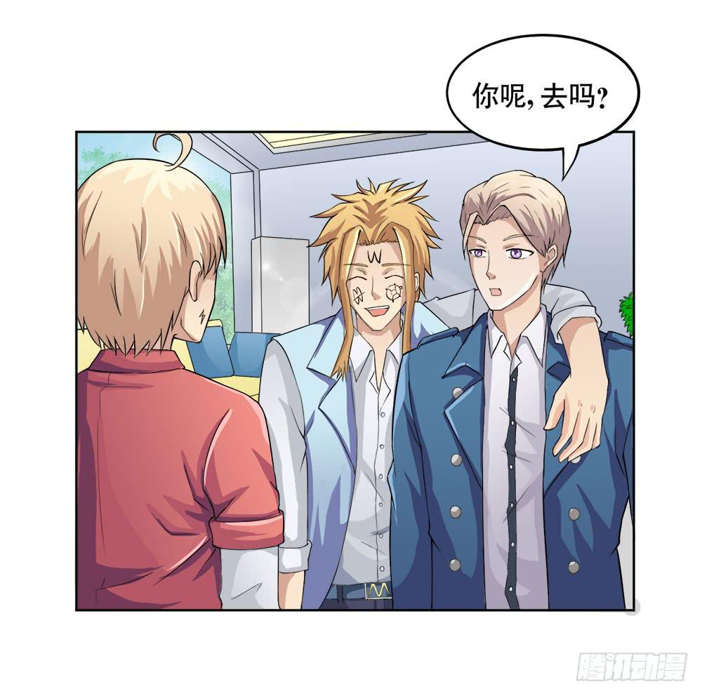 《与超人同居》7 跟踪徐子淇的一天 （上） 第11页