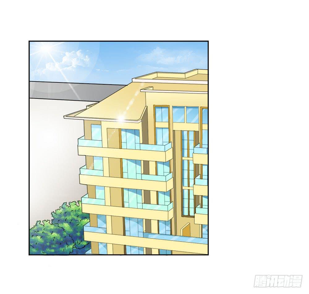《与超人同居》7 跟踪徐子淇的一天 （上） 第1页