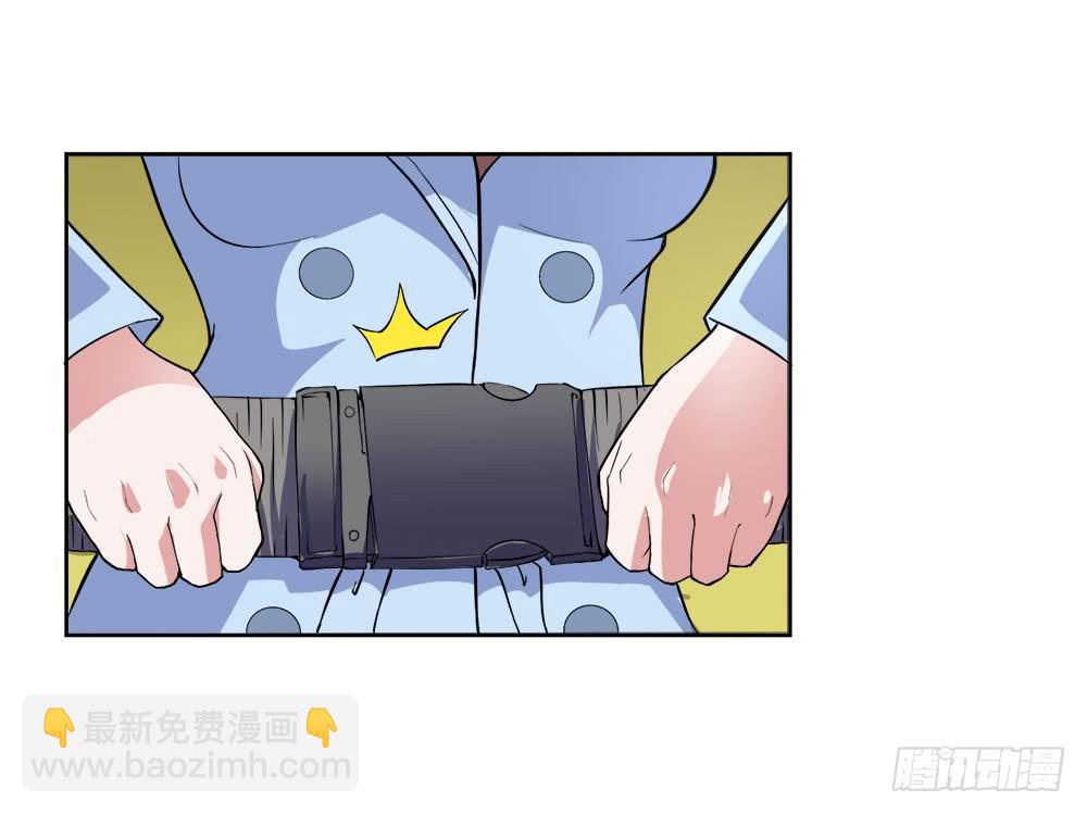 《与超人同居》7 跟踪徐子淇的一天 （上） 第20页