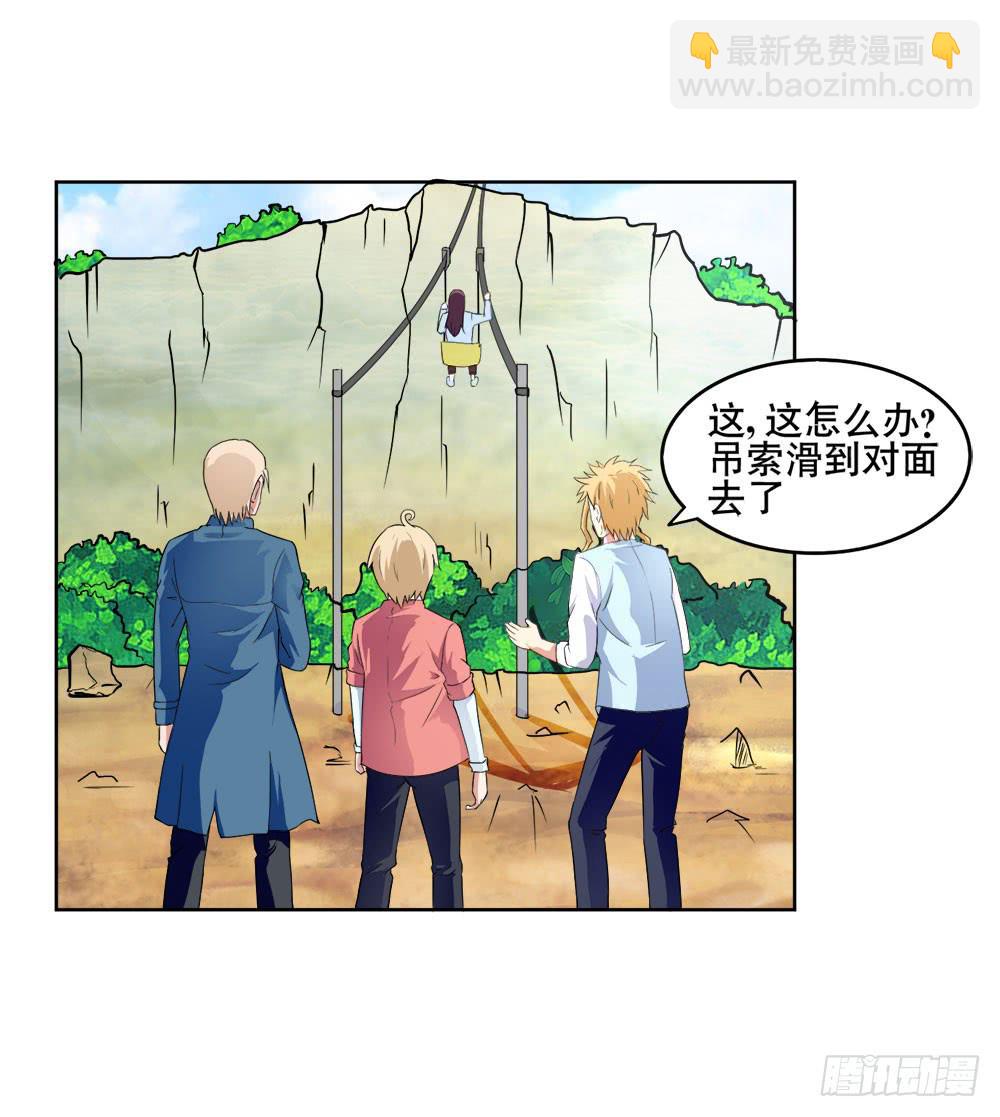 《与超人同居》7 跟踪徐子淇的一天 （上） 第22页