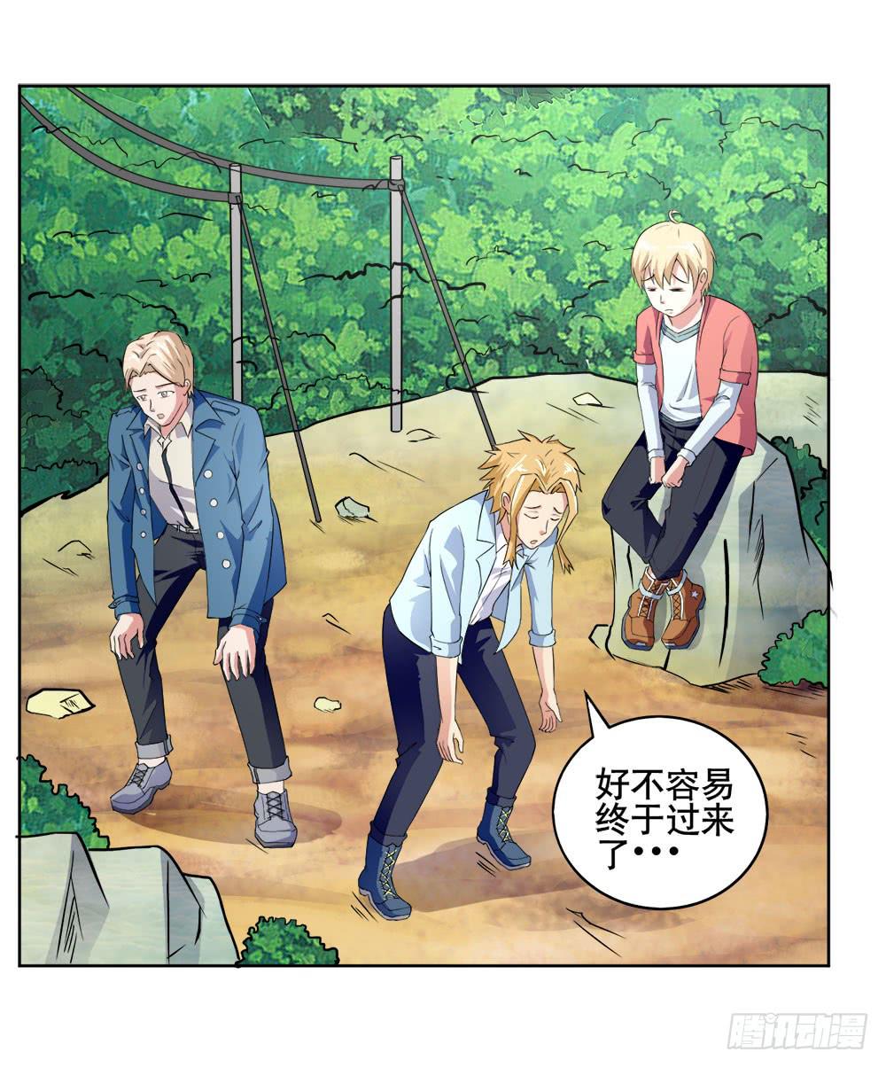 《与超人同居》7 跟踪徐子淇的一天 （上） 第27页